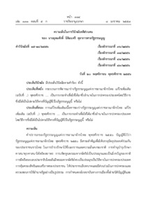 ภาพตัวอย่าง