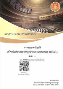 ภาพตัวอย่าง