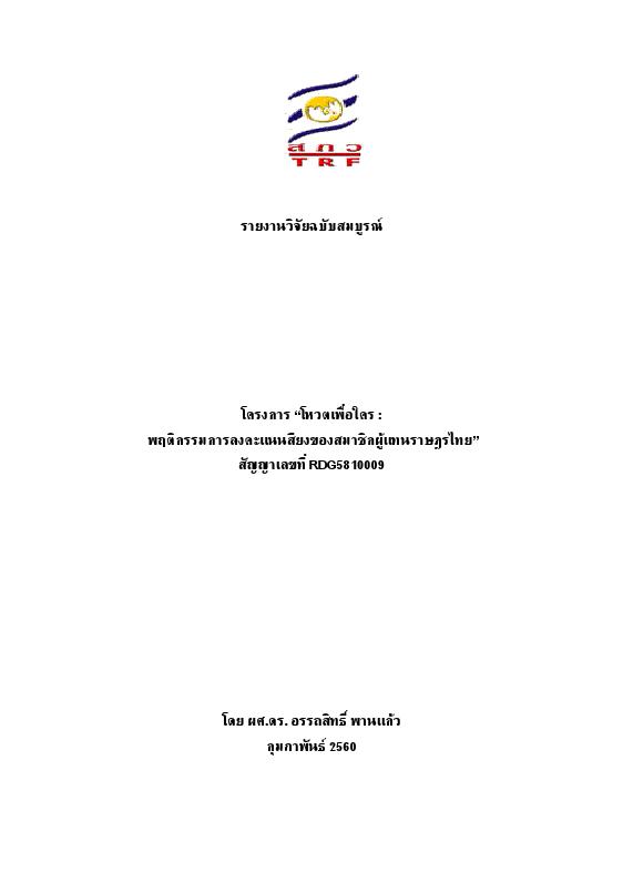 ภาพตัวอย่าง