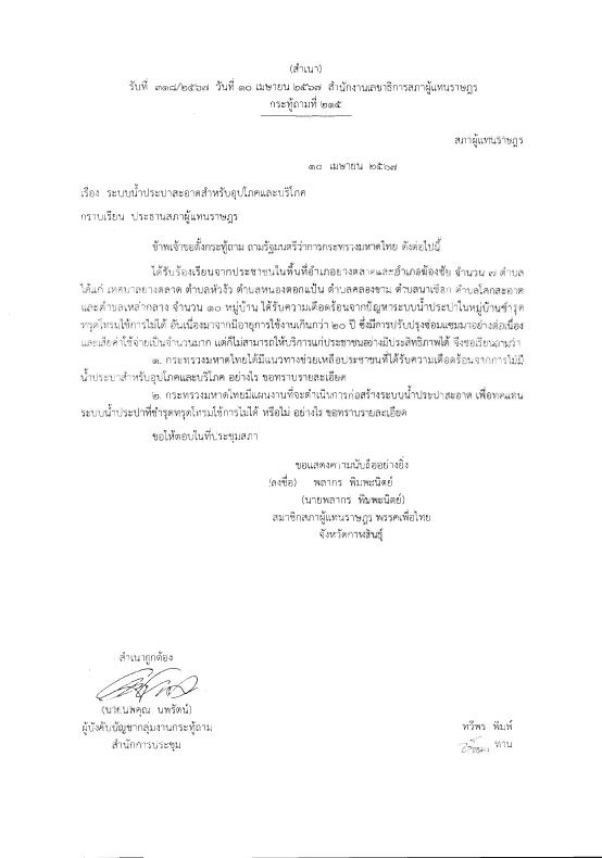 ภาพตัวอย่าง