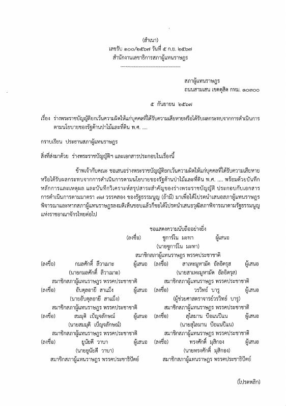 ภาพตัวอย่าง