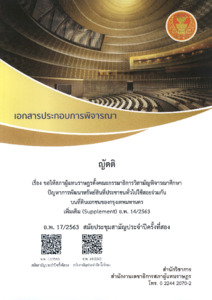 ภาพตัวอย่าง
