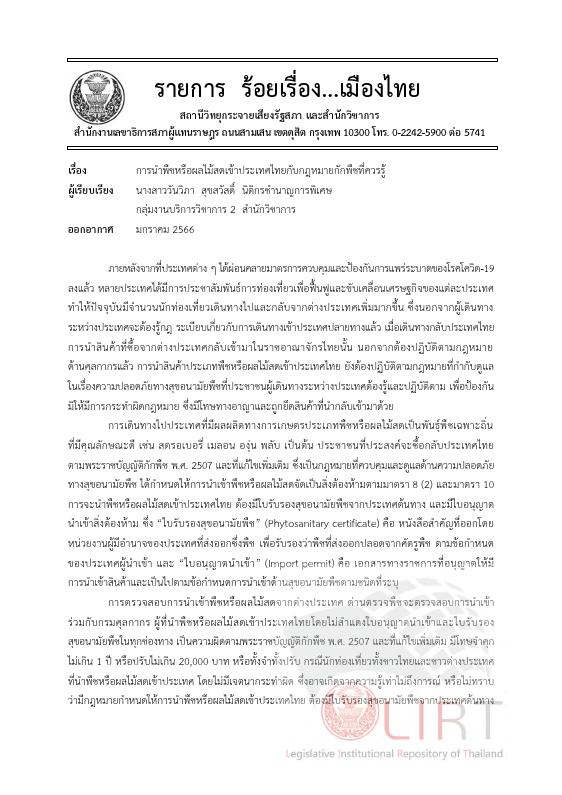 ภาพตัวอย่าง