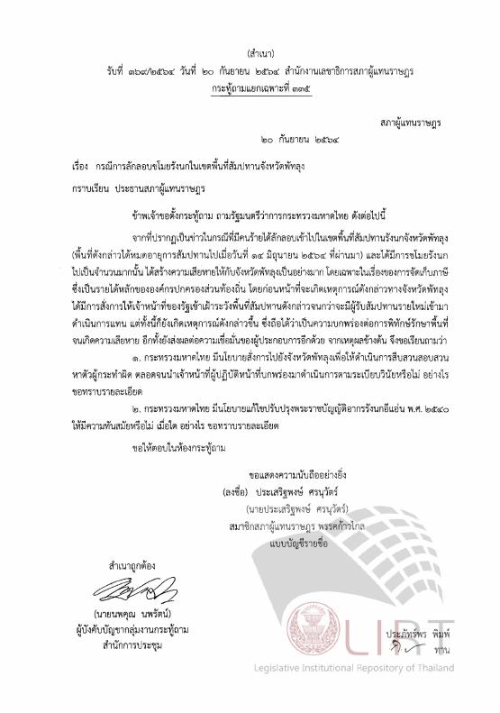 ภาพตัวอย่าง