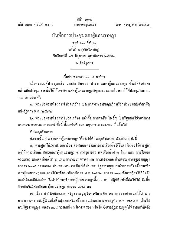 ภาพตัวอย่าง