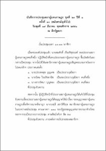 ภาพตัวอย่าง