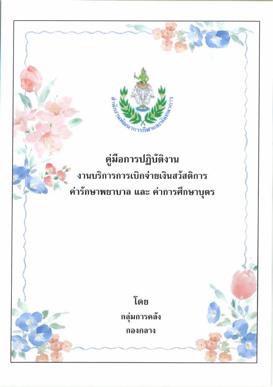 ภาพตัวอย่าง