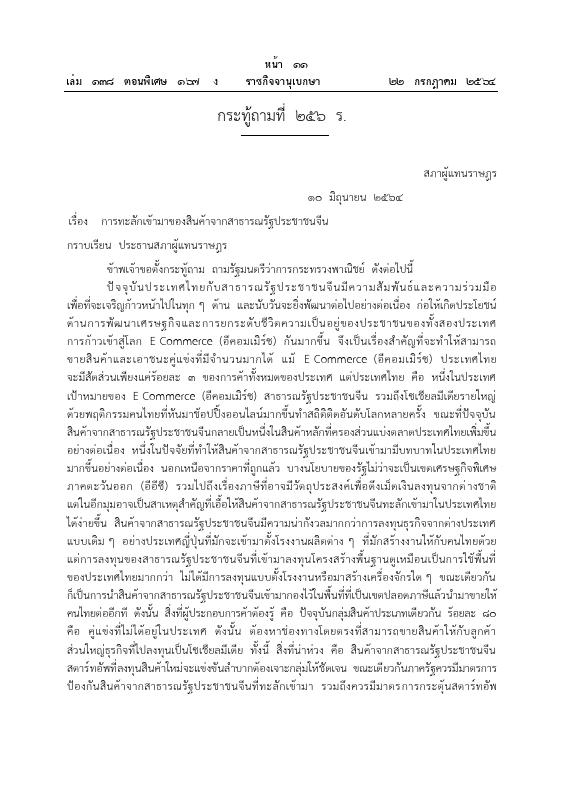 ภาพตัวอย่าง