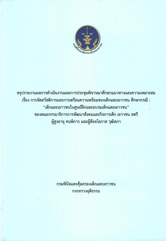 ภาพตัวอย่าง