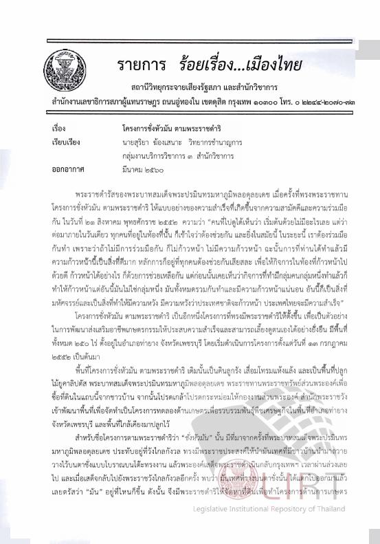 ภาพตัวอย่าง