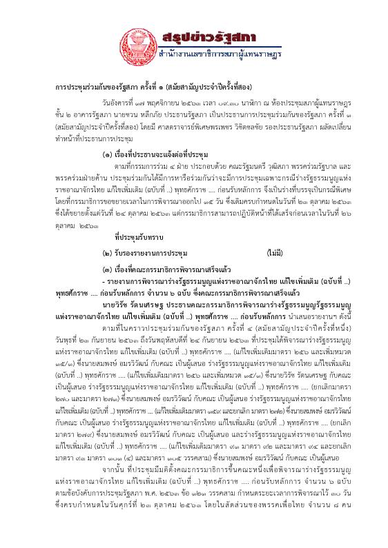 ภาพตัวอย่าง