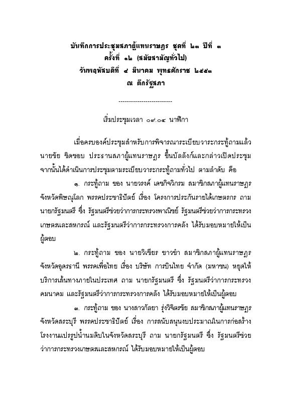 ภาพตัวอย่าง
