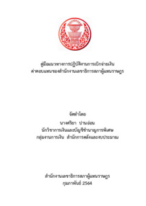 ภาพตัวอย่าง