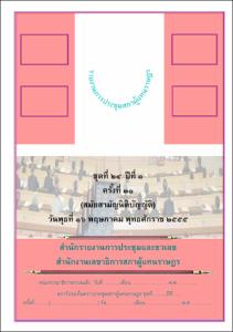ภาพตัวอย่าง