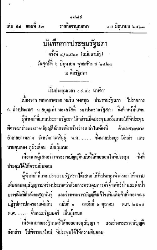 ภาพตัวอย่าง
