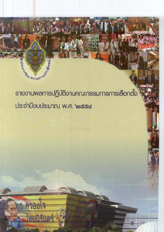 ภาพตัวอย่าง