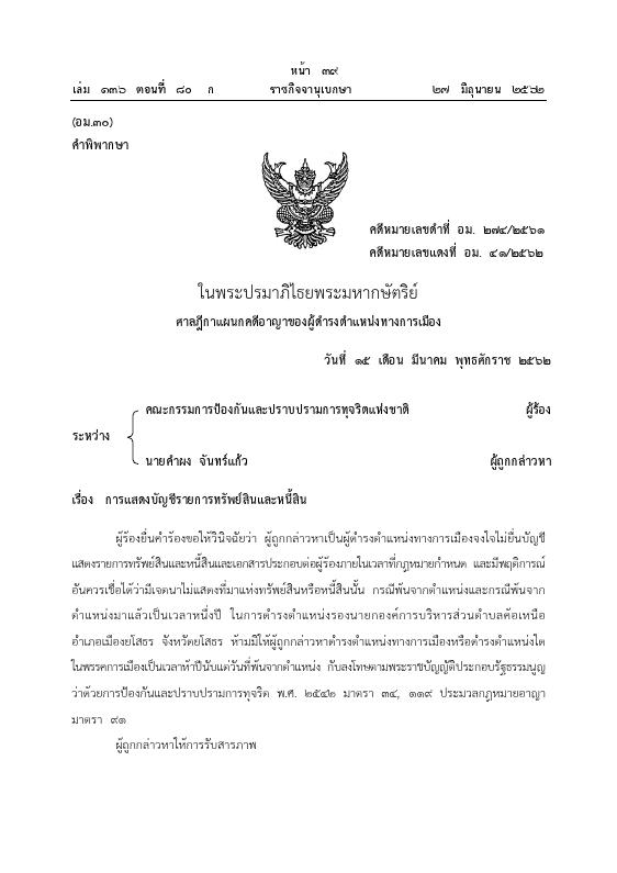 ภาพตัวอย่าง