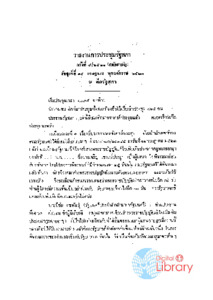 ภาพตัวอย่าง