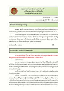 ภาพตัวอย่าง