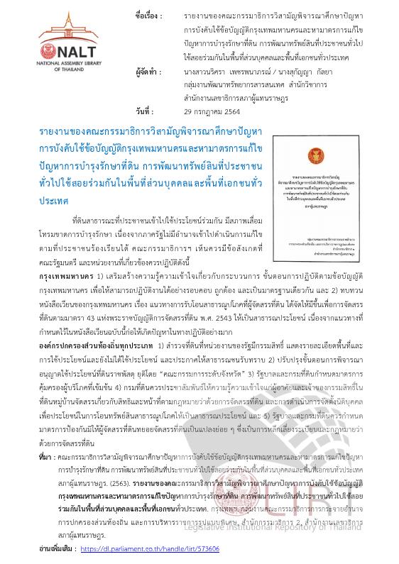 ภาพตัวอย่าง