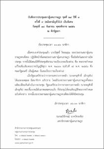 ภาพตัวอย่าง