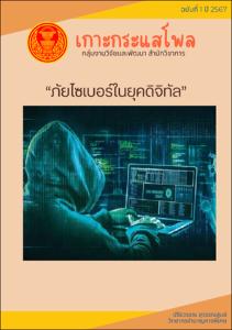 ภาพตัวอย่าง