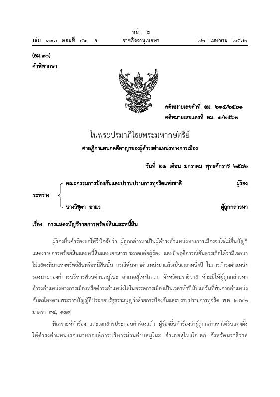 ภาพตัวอย่าง