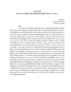 ภาพตัวอย่าง