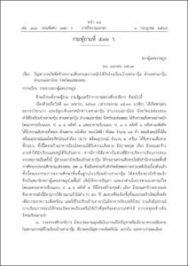 ภาพตัวอย่าง
