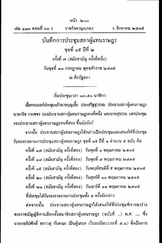 ภาพตัวอย่าง