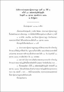 ภาพตัวอย่าง