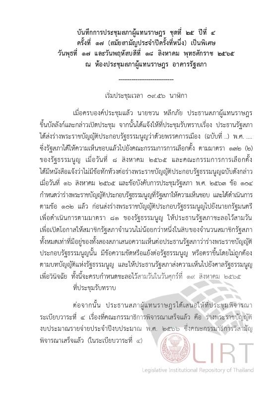 ภาพตัวอย่าง
