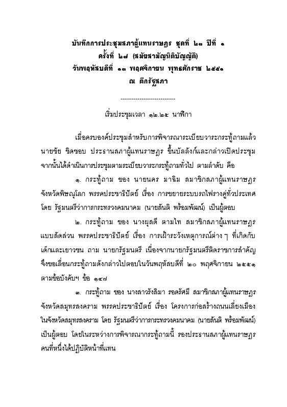 ภาพตัวอย่าง
