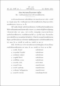 ภาพตัวอย่าง