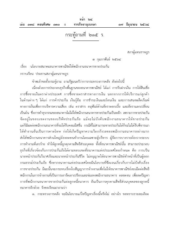 ภาพตัวอย่าง