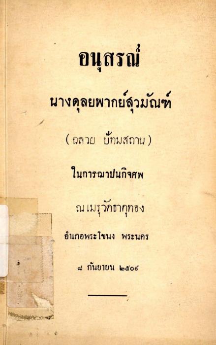 ภาพตัวอย่าง