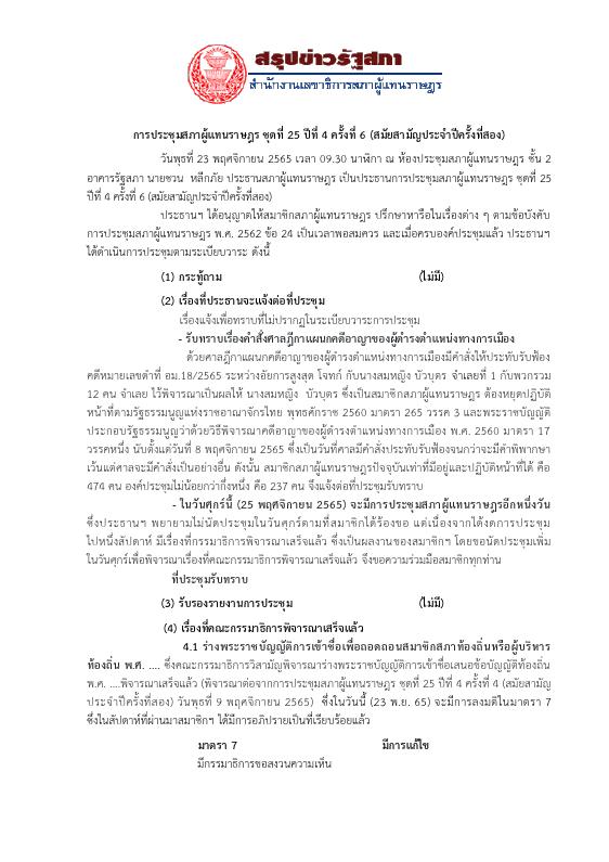 ภาพตัวอย่าง