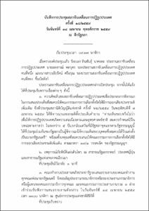 ภาพตัวอย่าง