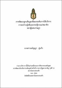 ภาพตัวอย่าง
