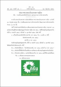 ภาพตัวอย่าง