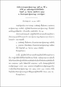 ภาพตัวอย่าง