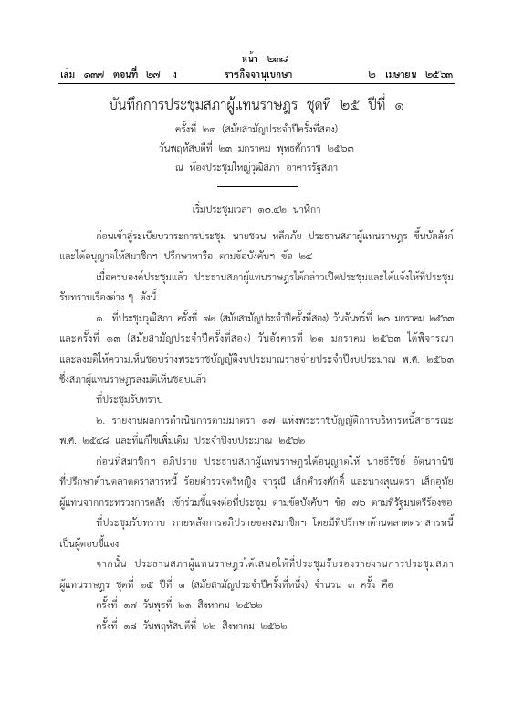ภาพตัวอย่าง