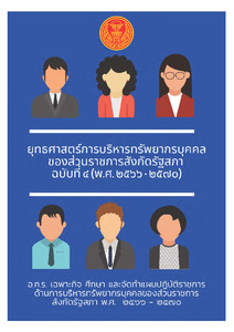 ภาพตัวอย่าง