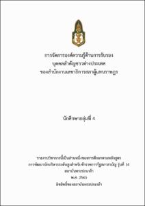 ภาพตัวอย่าง
