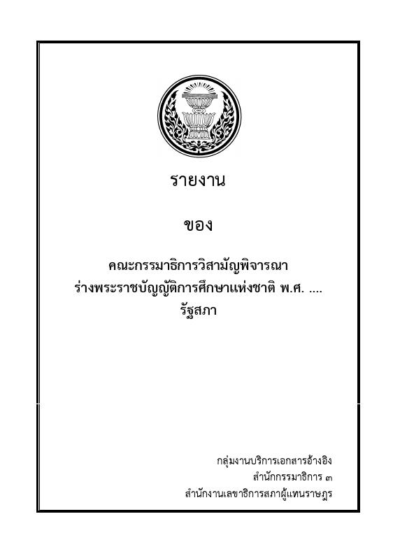 ภาพตัวอย่าง