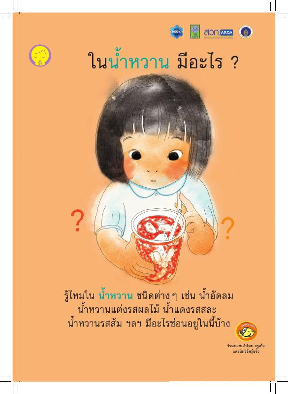 ภาพตัวอย่าง
