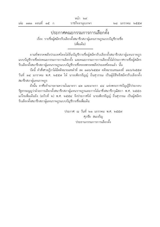 ภาพตัวอย่าง