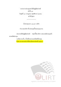 ภาพตัวอย่าง