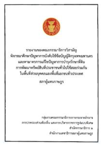 ภาพตัวอย่าง
