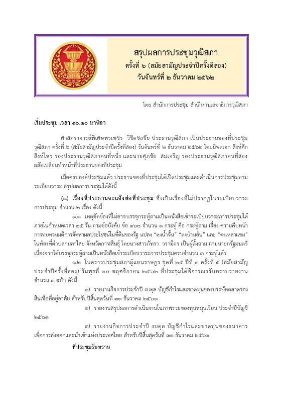 ภาพตัวอย่าง